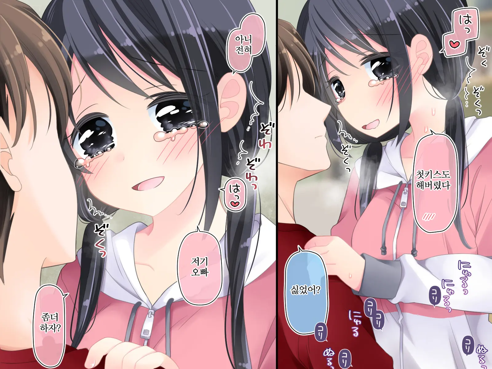 Mahou No Onaho Nerawareta Imouto Wa Mainichi No You Ni Okasareru